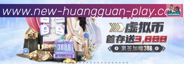 皇冠体育服务体系
